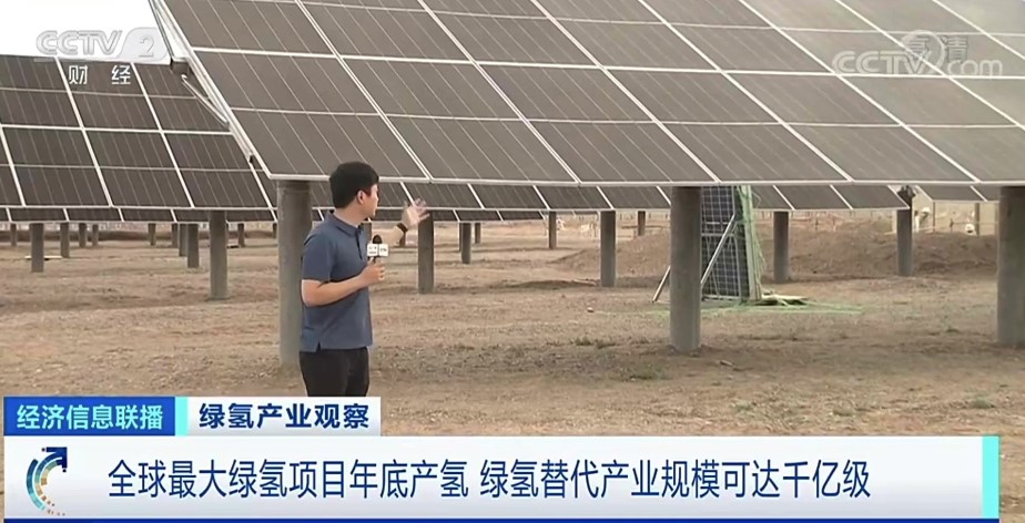 Projet d'hydrog&egrave;ne Xinjiang Kuche